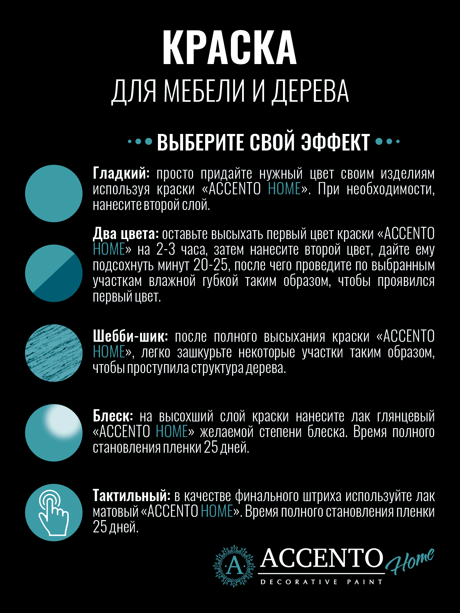 Краска по мебели по лаку