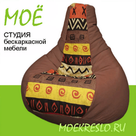 Beanbag XL, furniture fabric, standard inner cover - Студия бескаркасной мебели "МОЁ" - Home, Furniture, Lights & Construction buy wholesale from manufacturer and supplier on UDM.MARKET