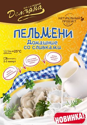 Boiled Dumplings - ИП Поздеева Наталья Викторовна - Semi-finished products buy wholesale from manufacturer and supplier on UDM.MARKET