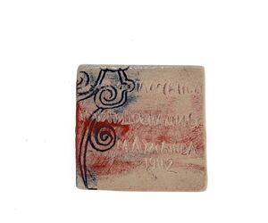 Изразцы, сериЯ «Новое прочтение Ахматовой», комплекте из 10 штук - Пантюхина Наталья Валерьевна - Decor and interior buy wholesale from manufacturer and supplier on UDM.MARKET