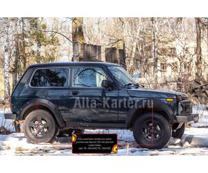 Power wheel arch extensions for VAZ NIVA 3 doors - ООО  «ПП «АВЕС» - Auto, Transportation, Vehicles & Accessories  buy wholesale from manufacturer and supplier on UDM.MARKET