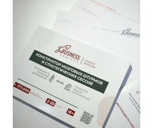 Business Upgrade – конструктор мозговых штурмов и стратегических сессий - ИП ДОНСКИХ АНДРЕЙ ГЕННАДЬЕВИЧ - Образование и обучение купить оптом от производителя на UDM.MARKET
