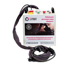 Mobile boring machine PIONER 2 - Limited Liability Company RESEARCH AND PRODUCTION ENTERPRISE "SARMAT"/ Общество с Ограниченной Ответственностью  НАУЧНО-ПРОИЗВОДСТВЕННОЕ ПРЕДПРИЯТИЕ «САРМАТ» - Electrical Equipment, Components & Telecoms buy wholesale from manufacturer and supplier on UDM.MARKET