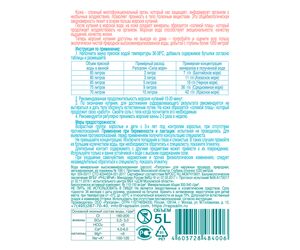 Сила моря оздоровительный концентрат морской воды подземный, жидкий в бутылке 5 литров - ООО "Рапсалин" - Health & Beauty buy wholesale from manufacturer and supplier on UDM.MARKET