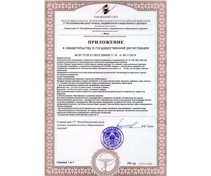 ЛАКТОФЛОР биологически активная добавка к пище - ProbiotikiPro - Здоровье и Красота купить оптом от производителя на UDM.MARKET