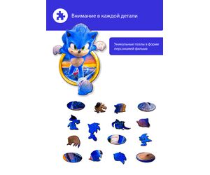 Деревянный пазл соник (sonix) - WOOD MAGIC - Игрушки и хобби купить оптом от производителя на UDM.MARKET