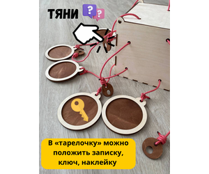 Настольная игра для квестов и праздников "Коробочка Фортуны"? 17х17х17 см - ИНДИВИДУАЛЬНЫЙ ПРЕДПРИНИМАТЕЛЬ СТОЛБОВ СЕРГЕЙ АНАТОЛЬЕВИЧ - Игрушки и хобби купить оптом от производителя на UDM.MARKET