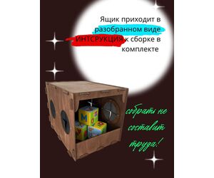 Ящик "Кажется нащупал", "Угадай кто", Треш коробка с 4 отверстиями , 39х29х29 см - ИНДИВИДУАЛЬНЫЙ ПРЕДПРИНИМАТЕЛЬ СТОЛБОВ СЕРГЕЙ АНАТОЛЬЕВИЧ - Игрушки и хобби купить оптом от производителя на UDM.MARKET