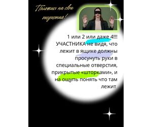 Ящик "Кажется нащупал", "Угадай кто", Треш коробка с 4 отверстиями , 39х29х29 см - ИНДИВИДУАЛЬНЫЙ ПРЕДПРИНИМАТЕЛЬ СТОЛБОВ СЕРГЕЙ АНАТОЛЬЕВИЧ - Игрушки и хобби купить оптом от производителя на UDM.MARKET
