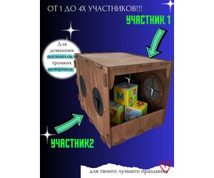 Ящик "Кажется нащупал", "Угадай кто", Треш коробка с 4 отверстиями , 39х29х29 см - ИНДИВИДУАЛЬНЫЙ ПРЕДПРИНИМАТЕЛЬ СТОЛБОВ СЕРГЕЙ АНАТОЛЬЕВИЧ - Игрушки и хобби купить оптом от производителя на UDM.MARKET