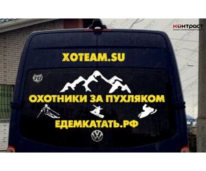 Брендирование автомобиля - Типография "Контраст" - Products buy wholesale from manufacturer and supplier on UDM.MARKET