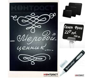 Меловые ценники - Типография "Контраст" - Products buy wholesale from manufacturer and supplier on UDM.MARKET