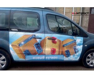 Брендирование автомобиля - Типография "Контраст" - Products buy wholesale from manufacturer and supplier on UDM.MARKET