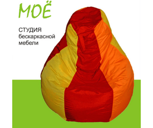 Beanbag XL, jacket textile, double inner cover - Студия бескаркасной мебели "МОЁ" - Home, Furniture, Lights & Construction buy wholesale from manufacturer and supplier on UDM.MARKET