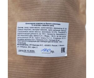 Chocolate dumplings - Национальный центр туризма и ремесел - Gifts, Sports & Toys buy wholesale from manufacturer and supplier on UDM.MARKET