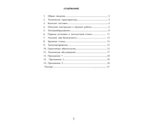 Paper cutting machine Victar - Victar - Machinery, Industrial Parts & Tools buy wholesale from manufacturer and supplier on UDM.MARKET