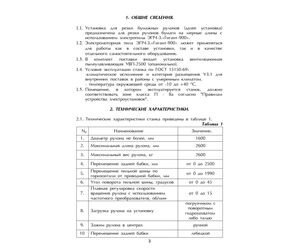 Paper cutting machine Victar - Victar - Machinery, Industrial Parts & Tools buy wholesale from manufacturer and supplier on UDM.MARKET