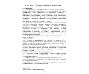 Paper cutting machine Victar - Victar - Machinery, Industrial Parts & Tools buy wholesale from manufacturer and supplier on UDM.MARKET