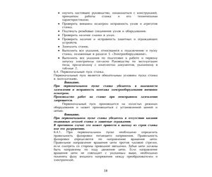 Paper cutting machine Victar - Victar - Machinery, Industrial Parts & Tools buy wholesale from manufacturer and supplier on UDM.MARKET