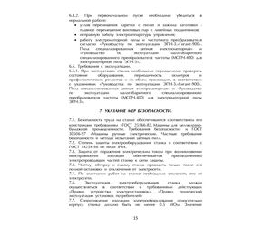 Paper cutting machine Victar - Victar - Machinery, Industrial Parts & Tools buy wholesale from manufacturer and supplier on UDM.MARKET