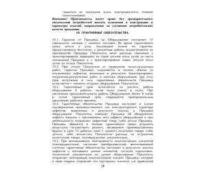 Paper cutting machine Victar - Victar - Machinery, Industrial Parts & Tools buy wholesale from manufacturer and supplier on UDM.MARKET