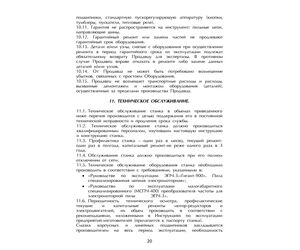 Paper cutting machine Victar - Victar - Machinery, Industrial Parts & Tools buy wholesale from manufacturer and supplier on UDM.MARKET