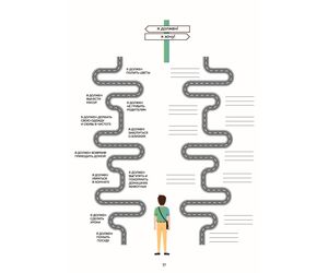 "Эмоциональный интеллект". Сборник заданий - ООО "НеПарта" - Образование и обучение купить оптом от производителя на UDM.MARKET