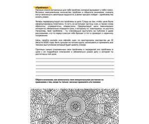 "Эмоциональный интеллект". Сборник заданий - ООО "НеПарта" - Образование и обучение купить оптом от производителя на UDM.MARKET