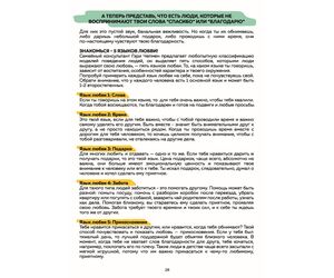"Эмоциональный интеллект". Сборник заданий - ООО "НеПарта" - Образование и обучение купить оптом от производителя на UDM.MARKET