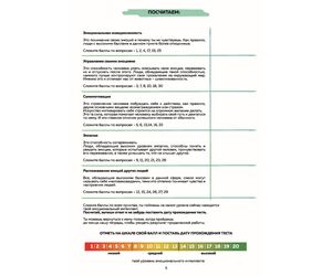"Эмоциональный интеллект". Сборник заданий - ООО "НеПарта" - Образование и обучение купить оптом от производителя на UDM.MARKET