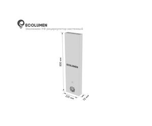 Бактерицидный рециркулятор Эколюмен УФ-15 - ООО "Эколюмен" - Здоровье и Красота купить оптом от производителя на UDM.MARKET